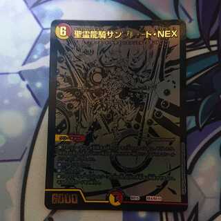 聖霊龍騎サンブレード・NEX