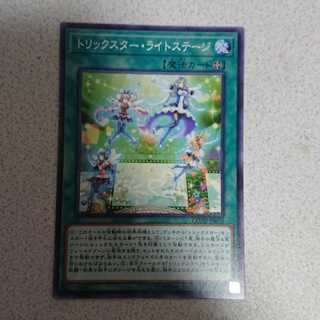 トリックスター・ライトステージ ノーマル