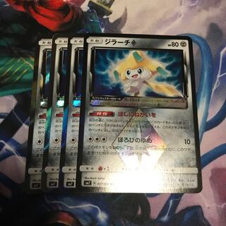 ジラーチ プリズムスター 1枚