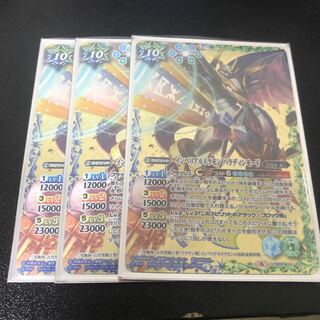 インペリアルドラモパラディンモード　x3