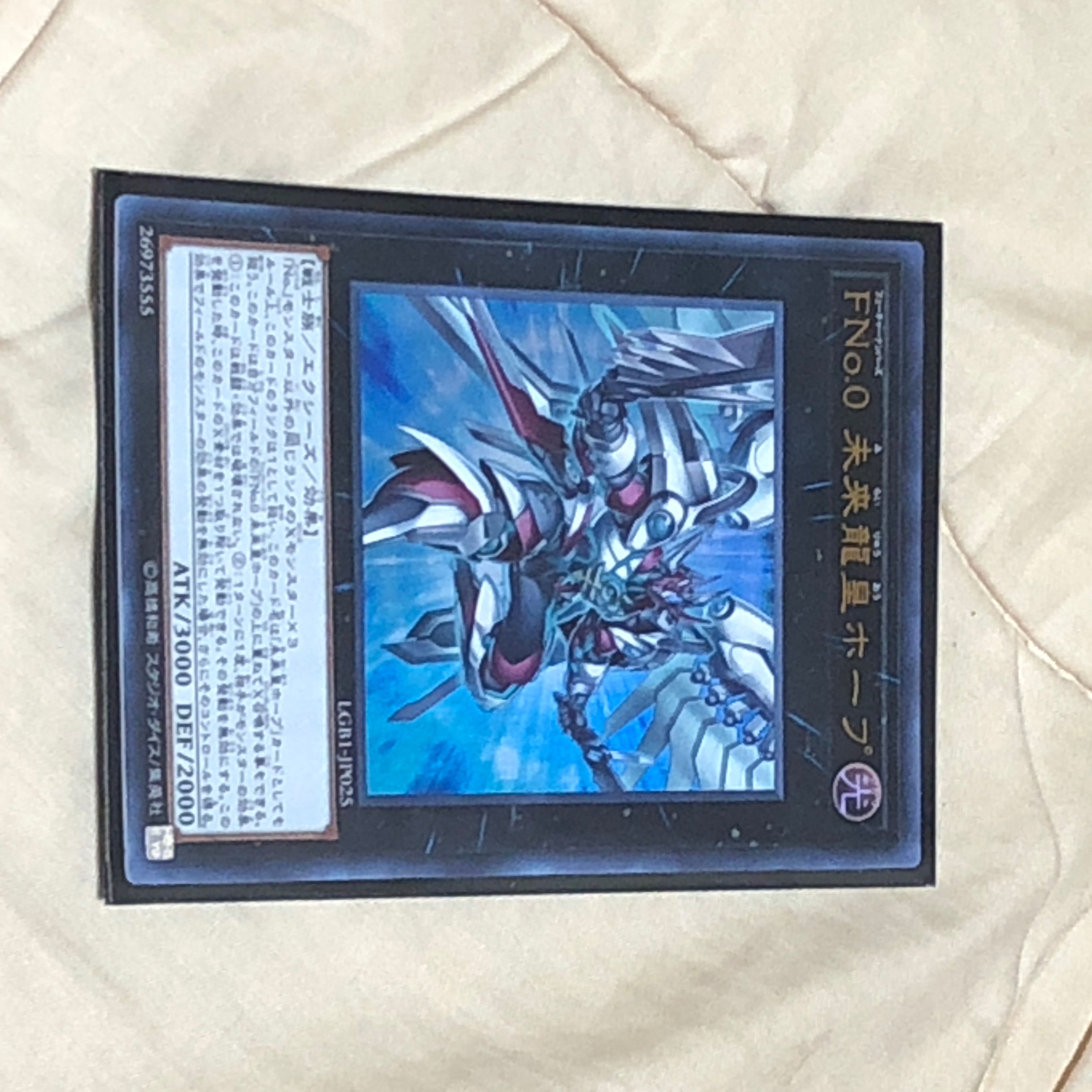 FNo.0未来龍皇ホープ