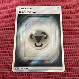 基本鋼エネルギー SR