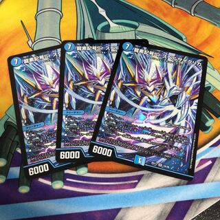 龍素記号Sr スペルサイクリカ 3枚