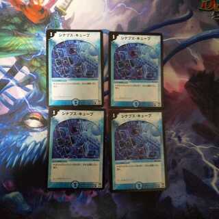 シナプス・キューブ C