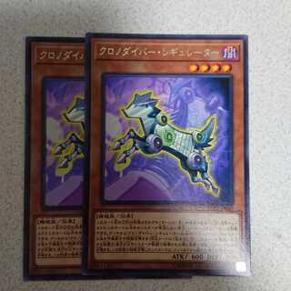 クロノダイバー・レギュレーター レア