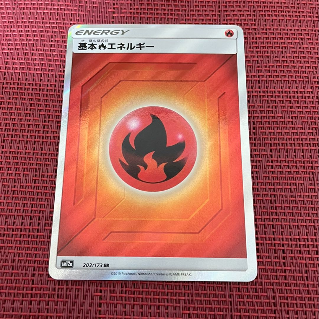 基本炎エネルギー SR