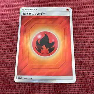 基本炎エネルギー SR