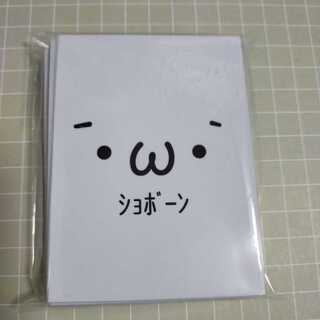 ショボーンスリーブ　俺たちの燃えスリーブ65枚入り未開封