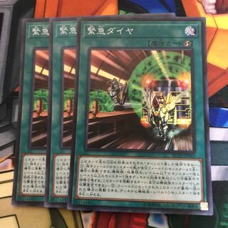 マドレース 緊急ダイヤ スーパーレア