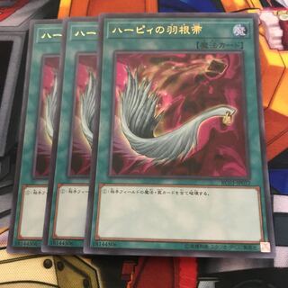 マドレース ハーピィの羽根帚 ウルトラレア