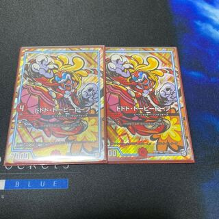 ドドド・ドーピードープ