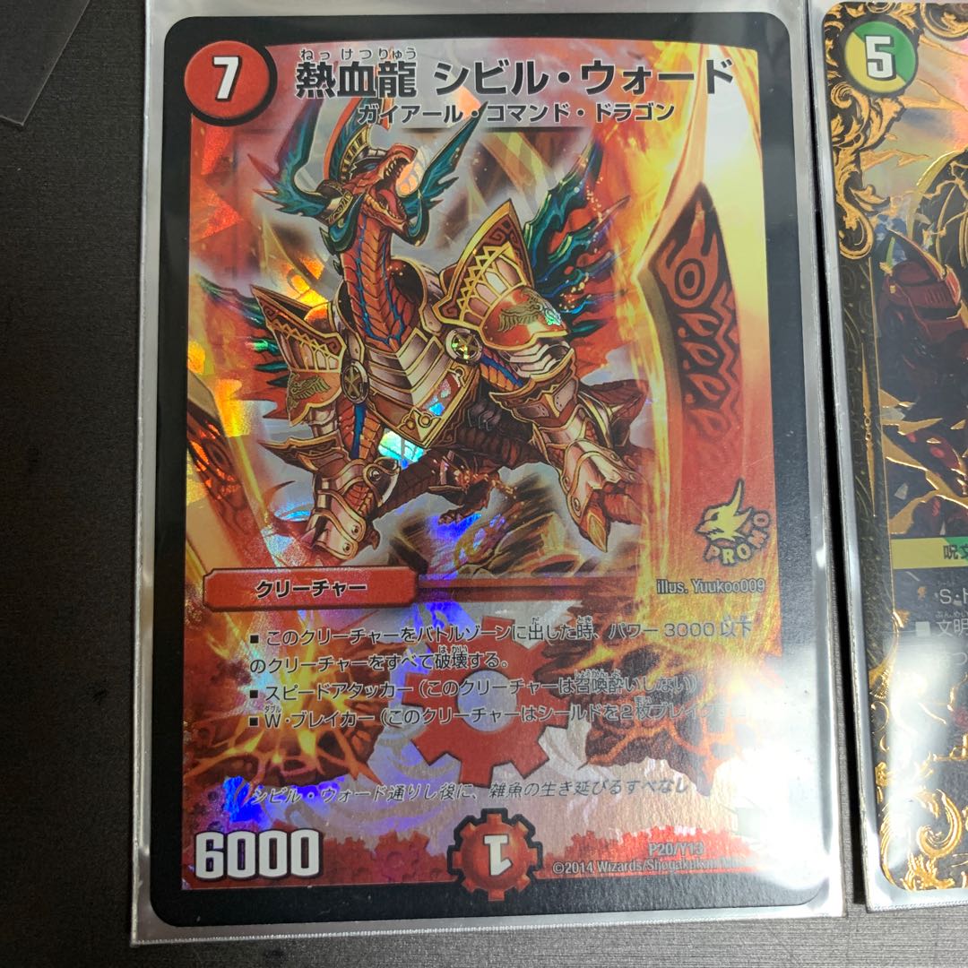 調和と繁栄の罠　メメント守神宮　終末の監視者ジ・ウォッチ