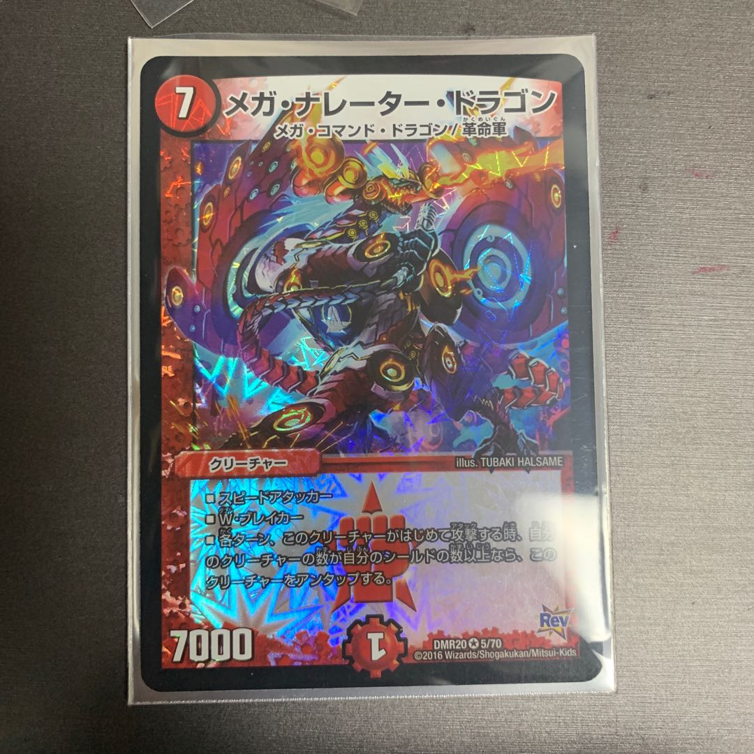 調和と繁栄の罠　メメント守神宮　終末の監視者ジ・ウォッチ