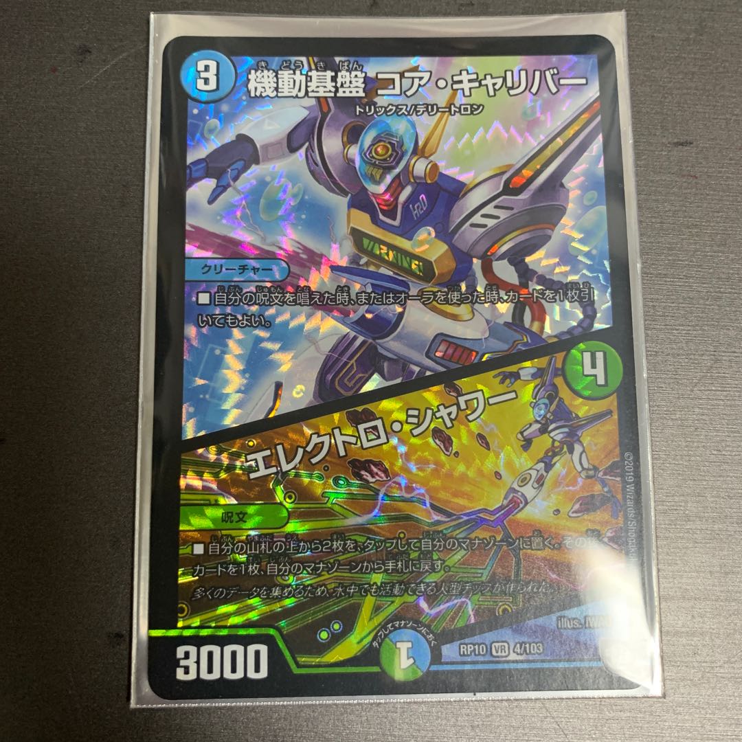 調和と繁栄の罠　メメント守神宮　終末の監視者ジ・ウォッチ