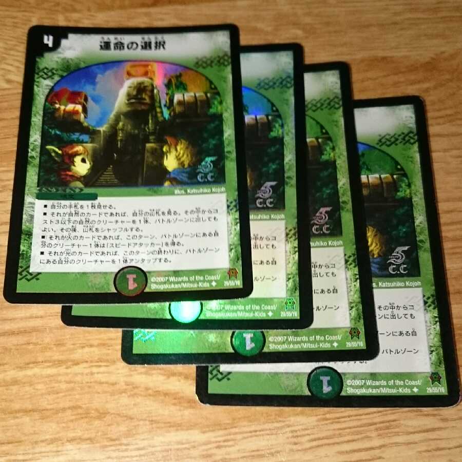 運命の選択 U-foil