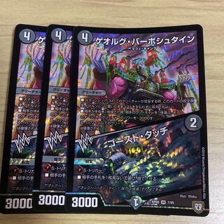 ゲオルグ・バーボシュタイン｜ゴースト・タッチ