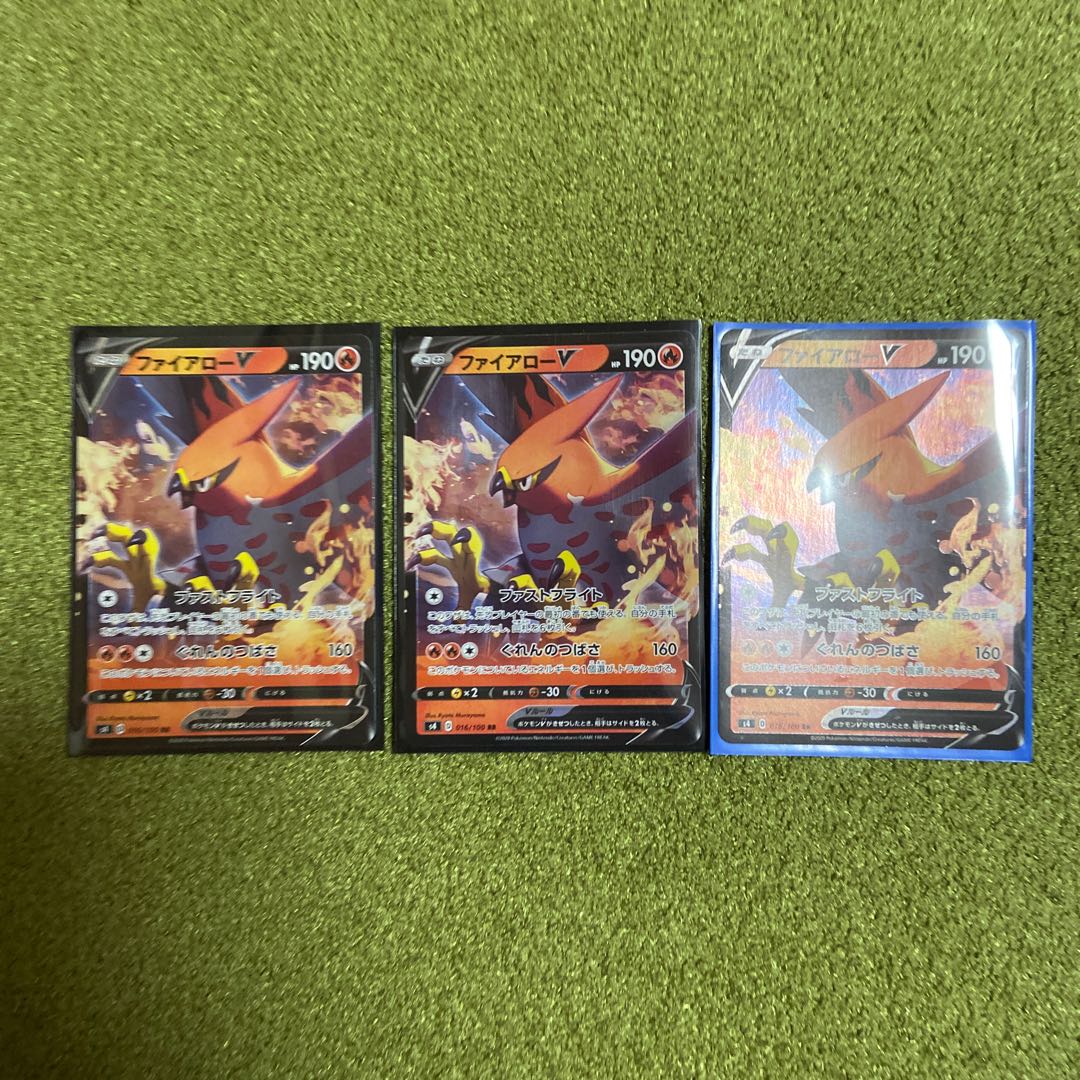 ファイアローV RR