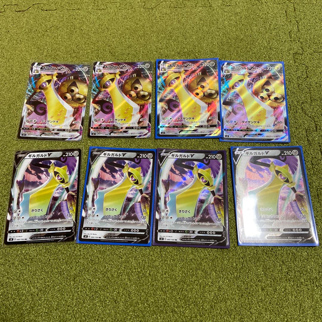 ギルガルドV ギルガルドVMAX