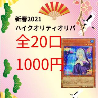 専用20口 ありがとうございます