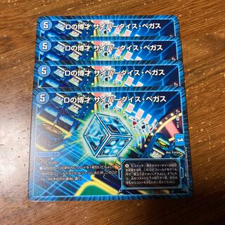 Dの博才 サイバーダイス・ベガス　4枚
