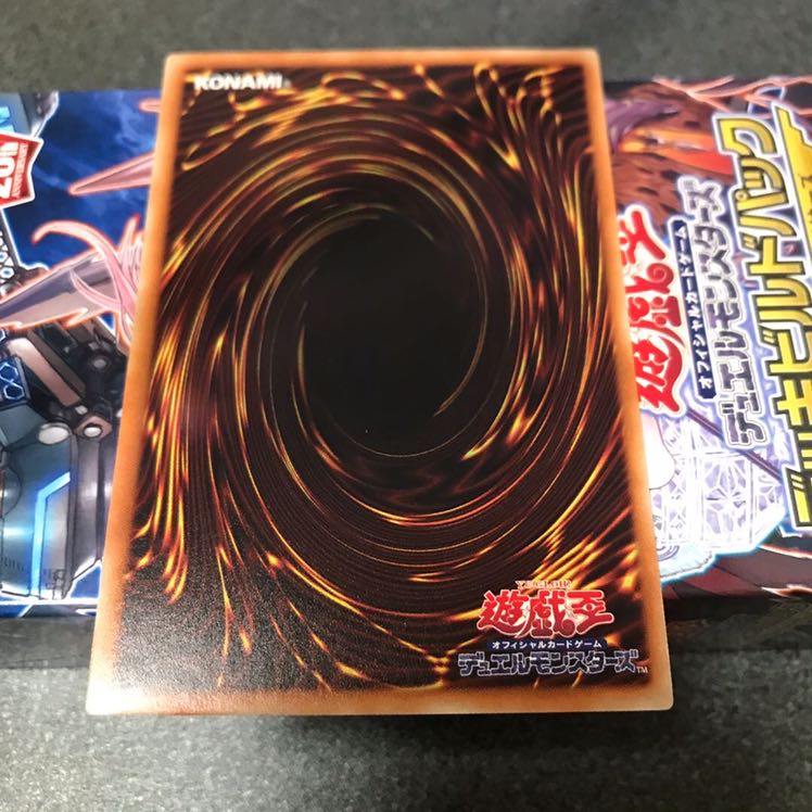 妨げられた壊獣の眠り　スーパーレア