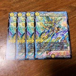 真・龍覇 ヘブンズロージア　4枚