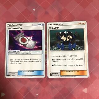 のろいのおふだ、フウとラン