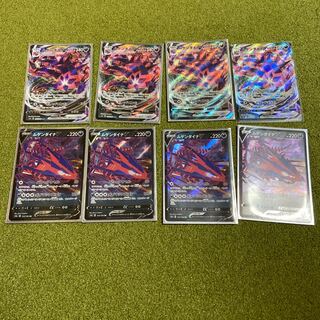 ムゲンダイナV ムゲンダイナVMAX