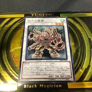 武力の軍奏 ノーマル