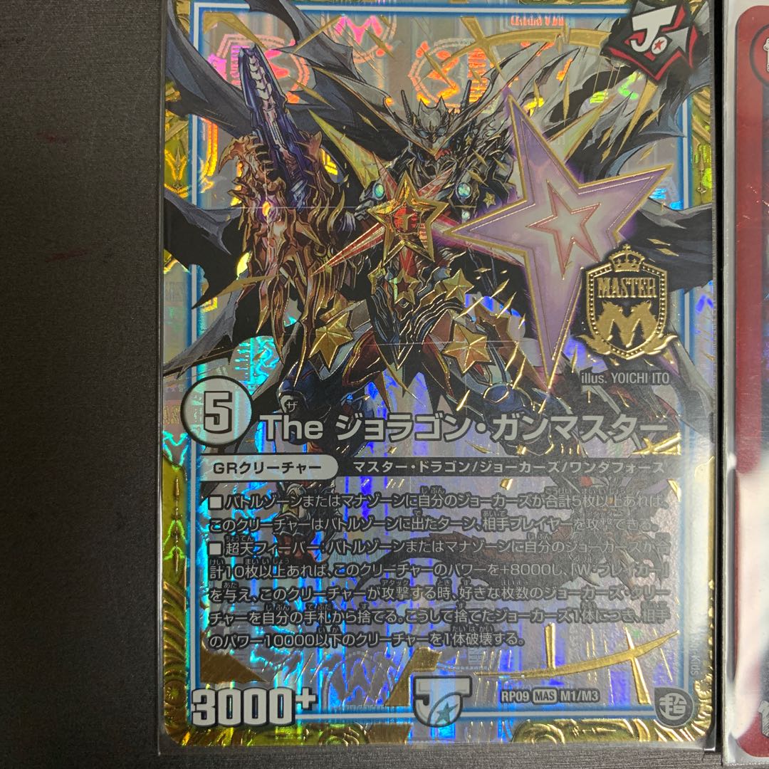 The ジョラゴン・ガンマスター ジョリー・ザ・ジョニー