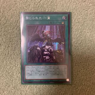 禁じられた一滴 シークレットレア