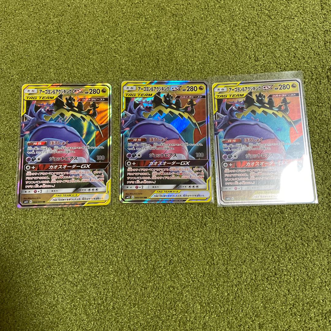 Naganadel & GuzzlordGX RR