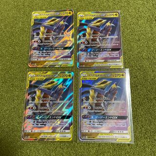 ガブリアス＆ギラティナGX RR