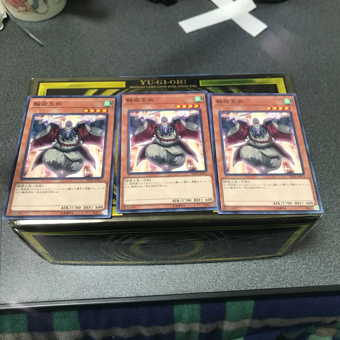 輪廻天狗ノーマル3枚