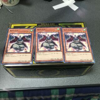 輪廻天狗ノーマル3枚