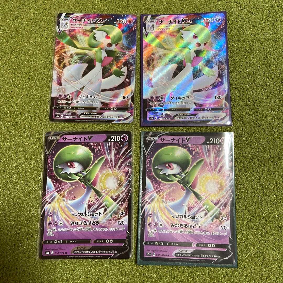 サーナイトV サーナイトVMAX