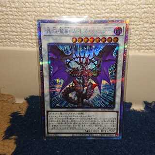 混沌魔龍 カオス・ルーラー プリズマティックシークレットレア