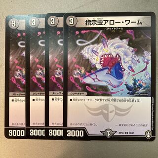 Directing Worm Arrow Worms