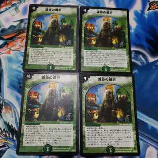 運命の選択(C.C) U-foil