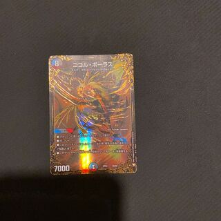 ニコル・ボーラス