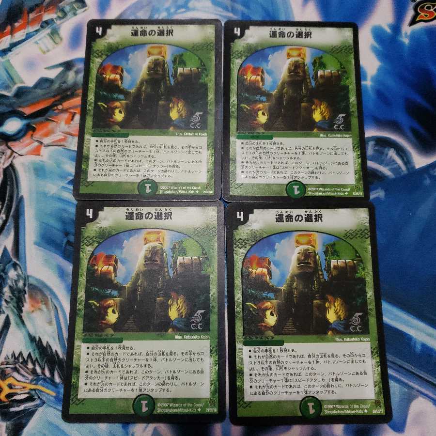 運命の選択(C.C) U-foil