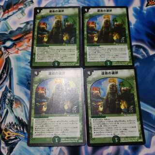 運命の選択(C.C) U-foil