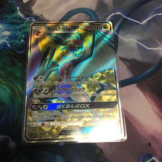 オンバーンGX 1枚