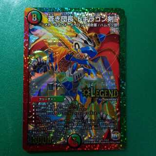 蒼き団長 ドギラゴン剣 SE