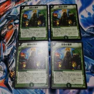 運命の選択(C.C) U-foil