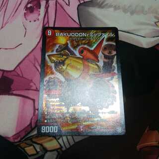 BAKUOOON・ミッツァイル