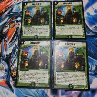 運命の選択(C.C) U-foil