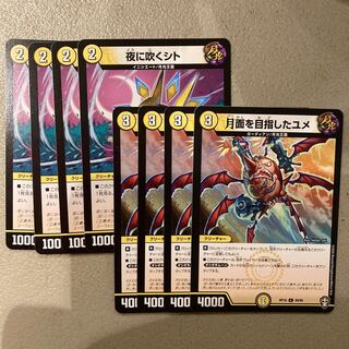 月面を目指したユメ/夜に吹くシト