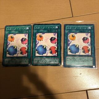 スケープ・ゴート ノーマル