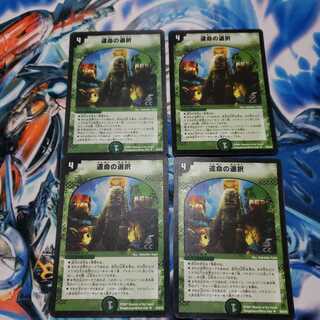 運命の選択(C.C) U-foil